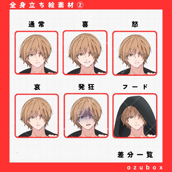 【無料/有料】パーカー姿の男性【立ち絵素材】