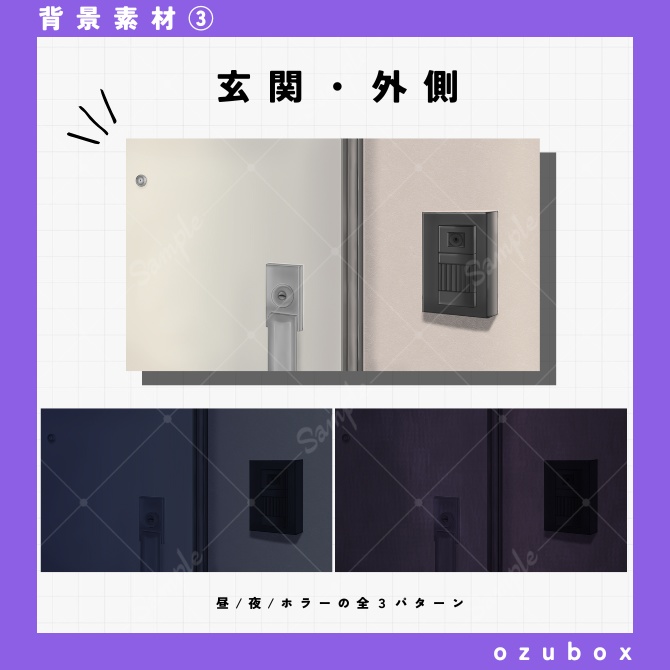【無料】玄関・外側【背景素材】
