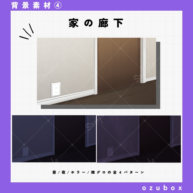 【無料】家の廊下【背景素材】