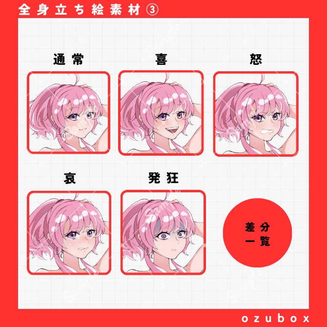 【無料/有料】部屋着姿の女性【立ち絵素材】