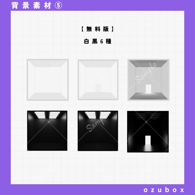 【無料/有料】白い部屋・黒い部屋【背景素材】