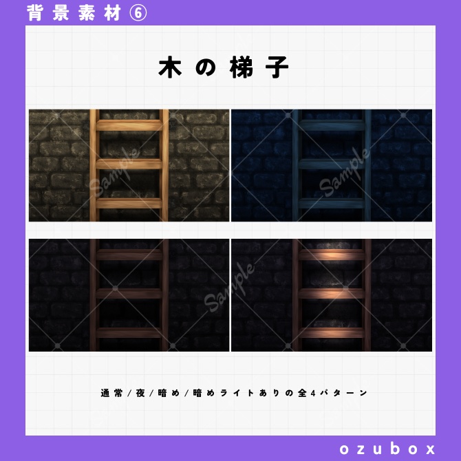 【無料】木の梯子【背景素材】