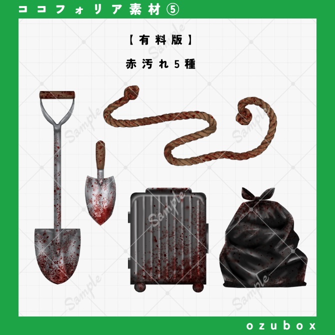 【ココフォリア向け】■■埋め素材セット【無料版あり】