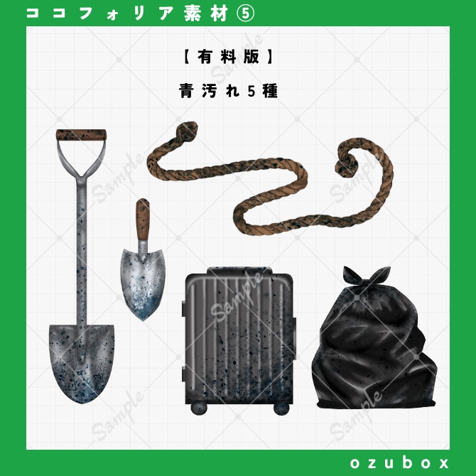 【ココフォリア向け】■■埋め素材セット【無料版あり】