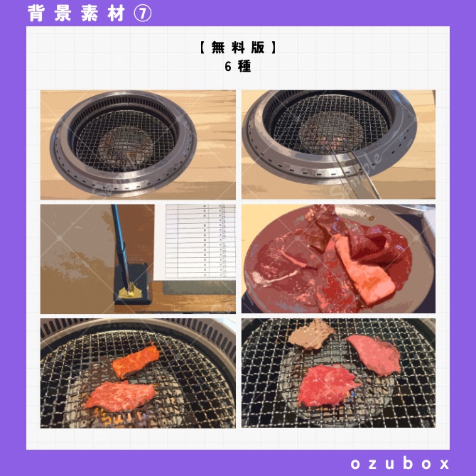 【無料】写真素材集・焼肉編【背景素材】