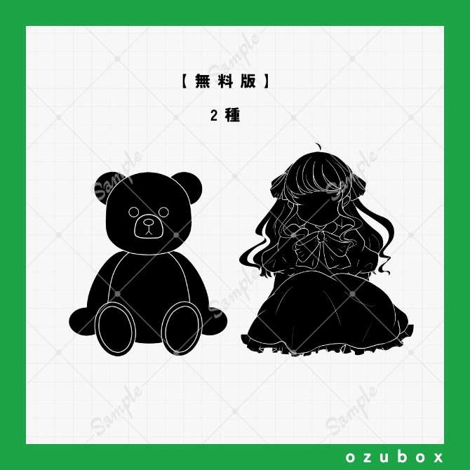【ココフォリア向け】人形素材セット【無料版あり】