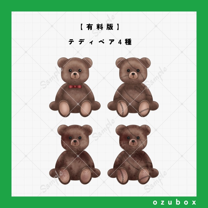 【ココフォリア向け】人形素材セット【無料版あり】