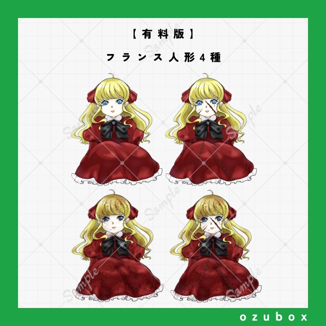 【ココフォリア向け】人形素材セット【無料版あり】