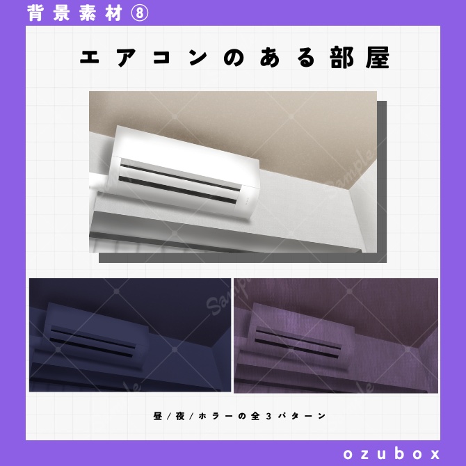 【無料】エアコンのある部屋【背景素材】