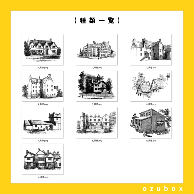 【PDM素材集】外国の家編【無料版あり】