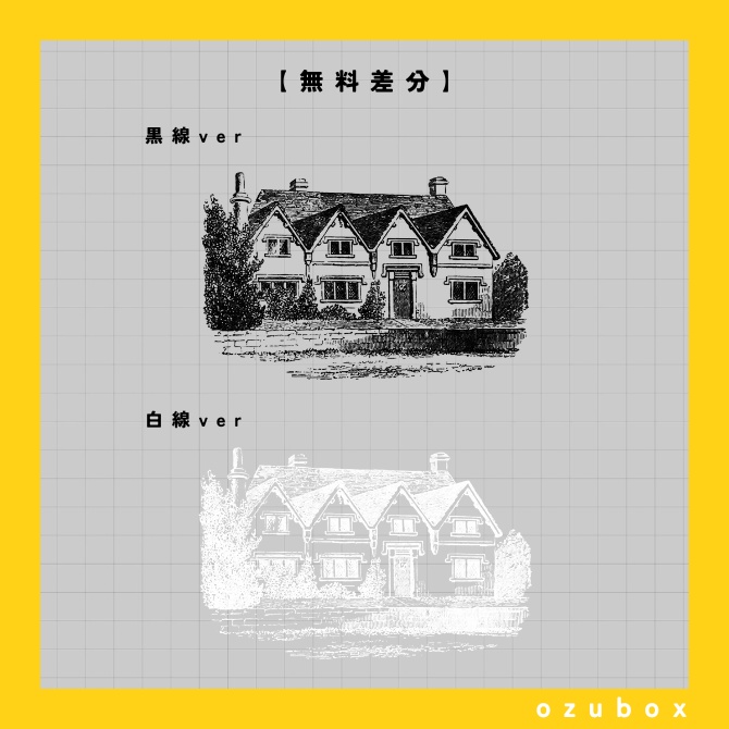 【PDM素材集】外国の家編【無料版あり】