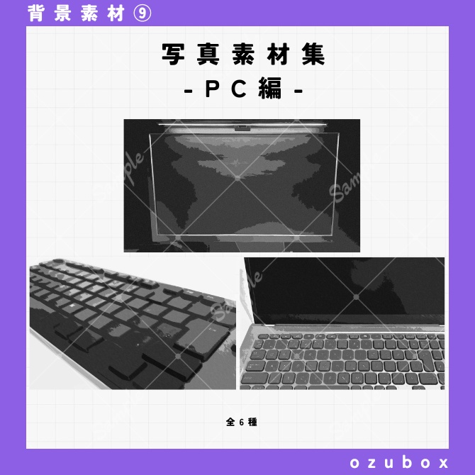 【無料】写真素材集・PC編【背景素材】