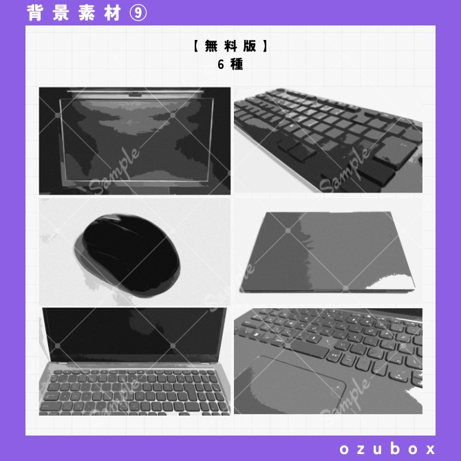 【無料】写真素材集・PC編【背景素材】