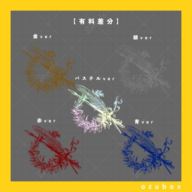 【PDM素材集】机文具編【無料版あり】