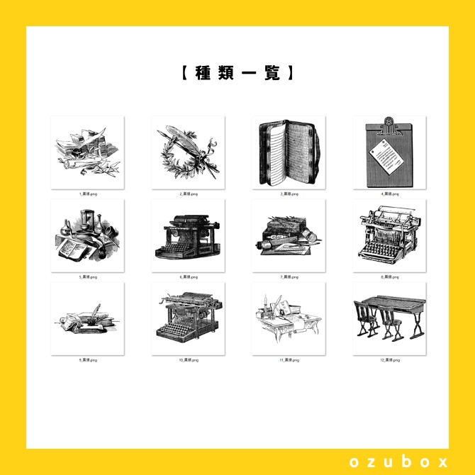 【PDM素材集】机文具編【無料版あり】