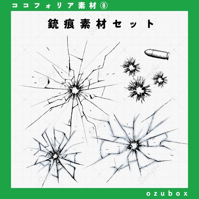 【ココフォリア向けAPNG】銃痕素材セット【無料版あり】