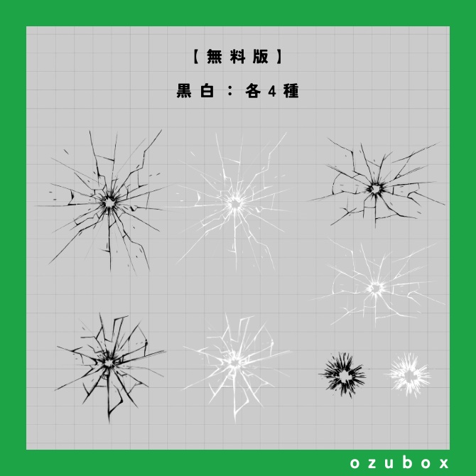 【ココフォリア向けAPNG】銃痕素材セット【無料版あり】