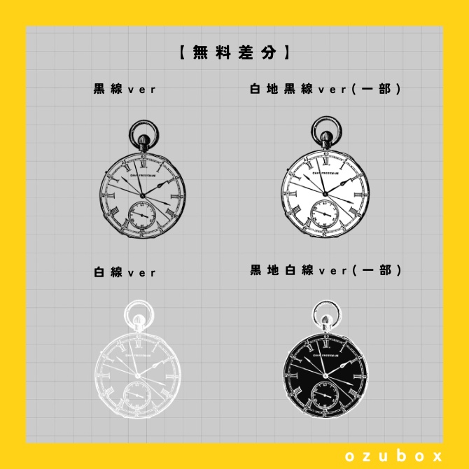 【PDM素材集】時計編【無料版あり】
