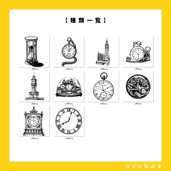 【PDM素材集】時計編【無料版あり】