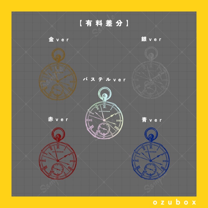 【PDM素材集】時計編【無料版あり】