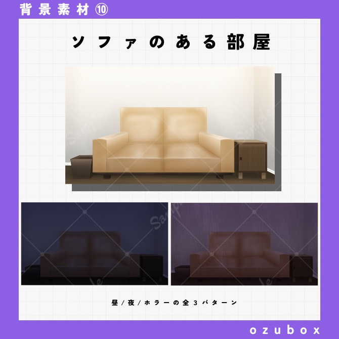 【無料】ソファのある部屋【背景素材】