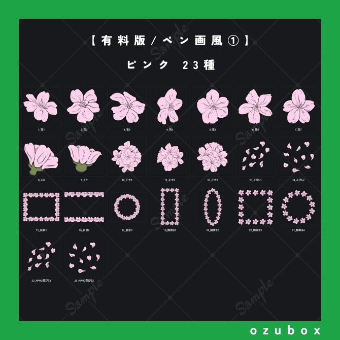 【無料/有料】桜の部屋素材セット【ココフォリア素材】