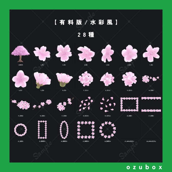 【無料/有料】桜の部屋素材セット【ココフォリア素材】