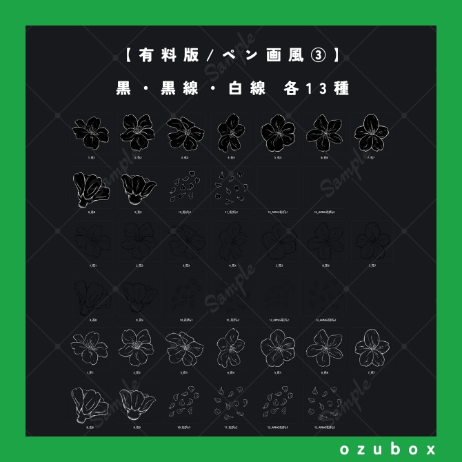 【無料/有料】桜の部屋素材セット【ココフォリア素材】