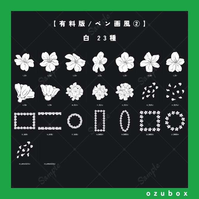 【無料/有料】桜の部屋素材セット【ココフォリア素材】
