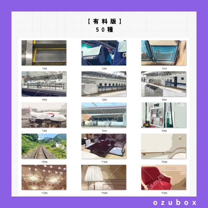 【無料/有料】ごちゃまぜ写真素材集【背景素材】