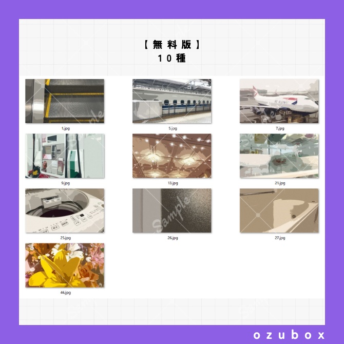 【無料/有料】ごちゃまぜ写真素材集【背景素材】