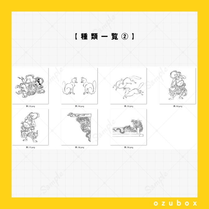 【無料/有料】PDM素材集・日本画編