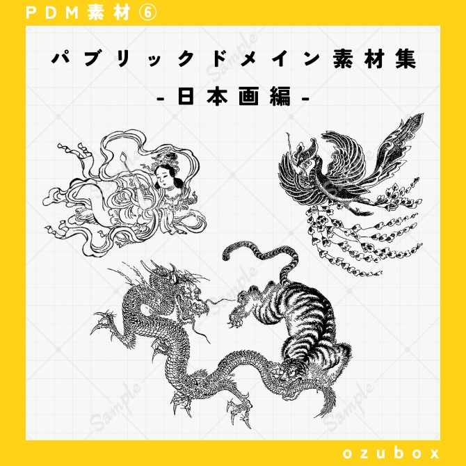 【無料/有料】PDM素材集・日本画編