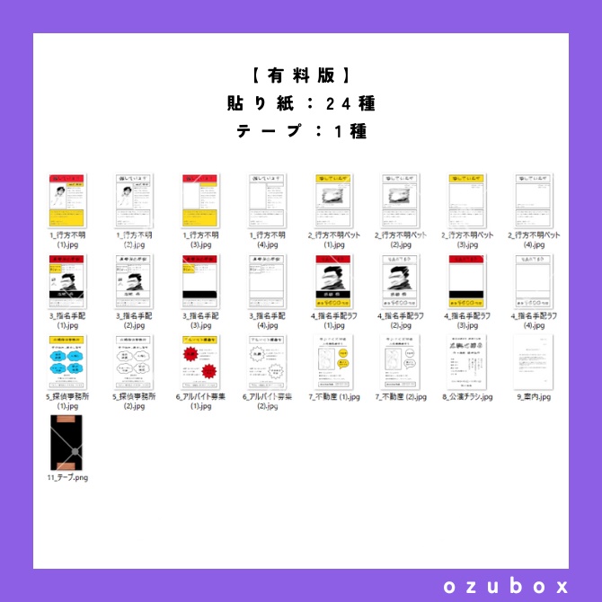 【無料/有料】貼り紙素材セット【ココフォリア素材】