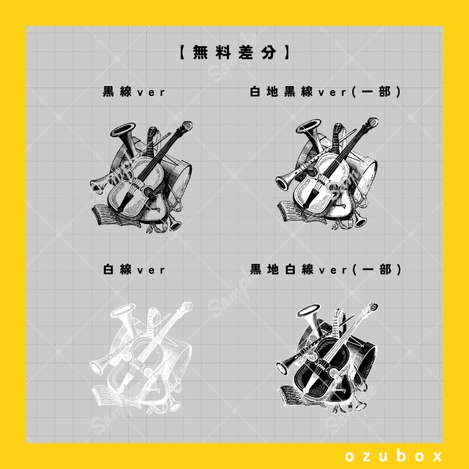 【無料/有料】PDM素材集・楽器編