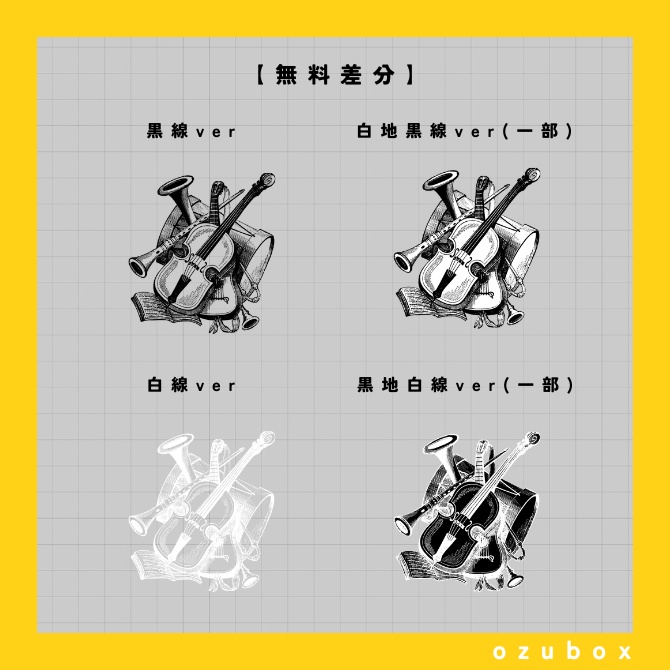 【PDM素材集】楽器編【無料版あり】