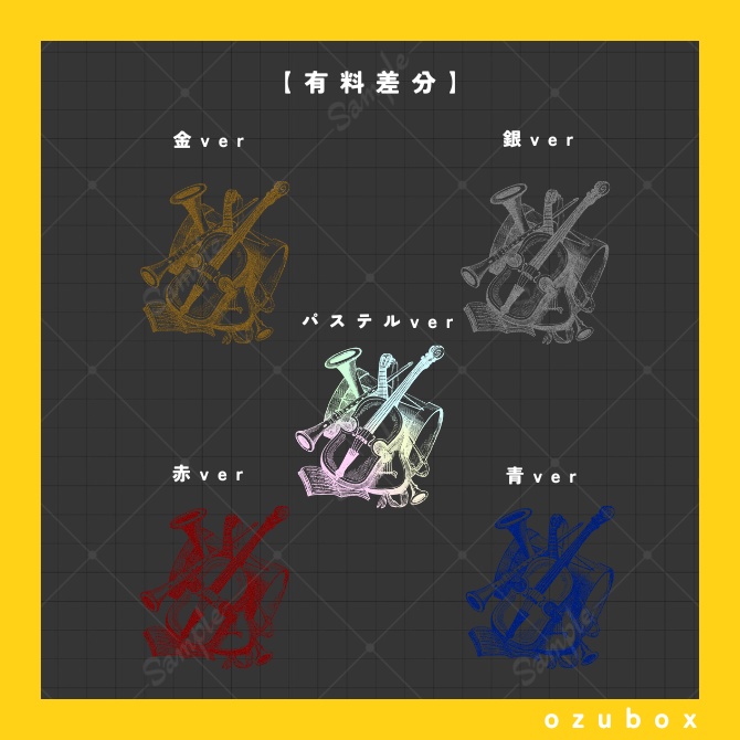 【無料/有料】PDM素材集・楽器編