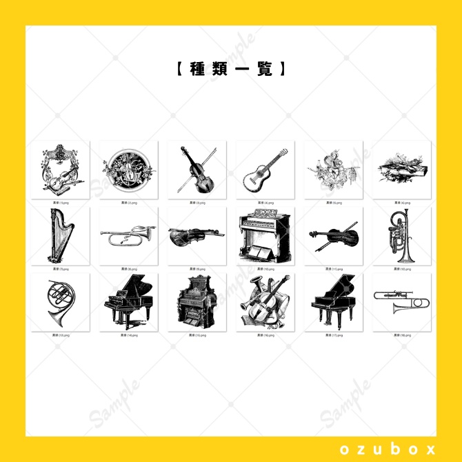 【無料/有料】PDM素材集・楽器編