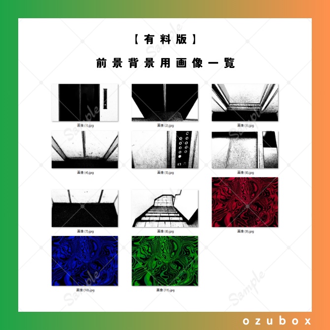 【無料/有料】動くエレベーターフレームセット【APNG素材】