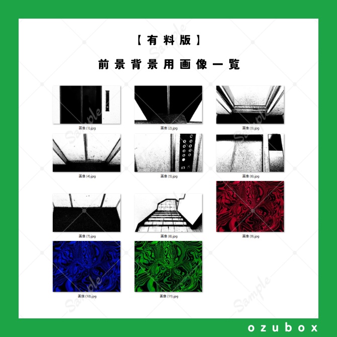 【ココフォリア向けAPNG】動くエレベーターフレーム【無料版あり】