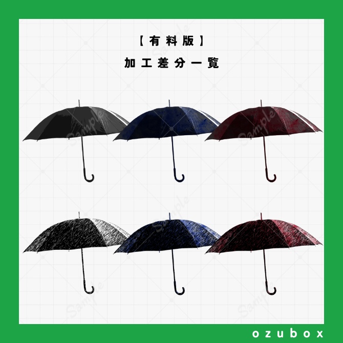 【無料/有料】雨の日素材セット【ココフォリア素材】