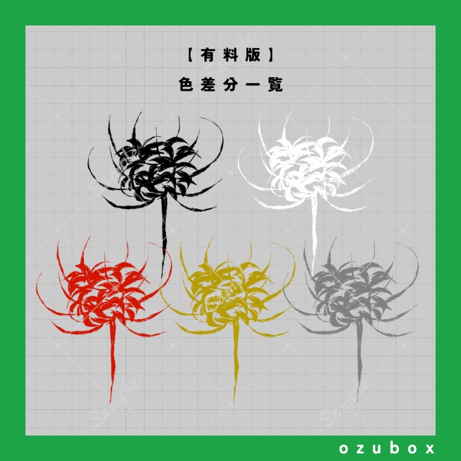 【無料/有料】墨絵風和素材セット【ココフォリア素材】