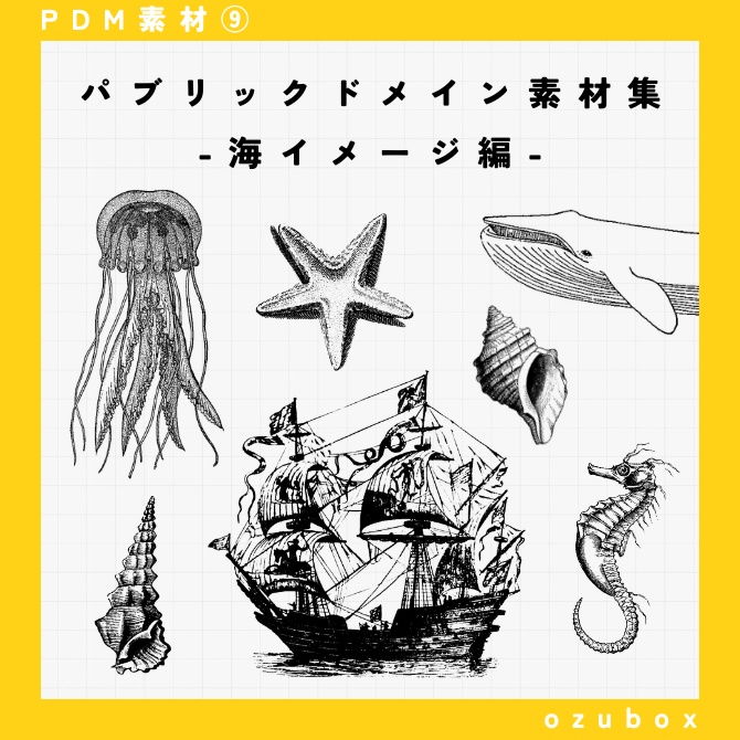 【PDM素材集】海イメージ編【無料版あり】