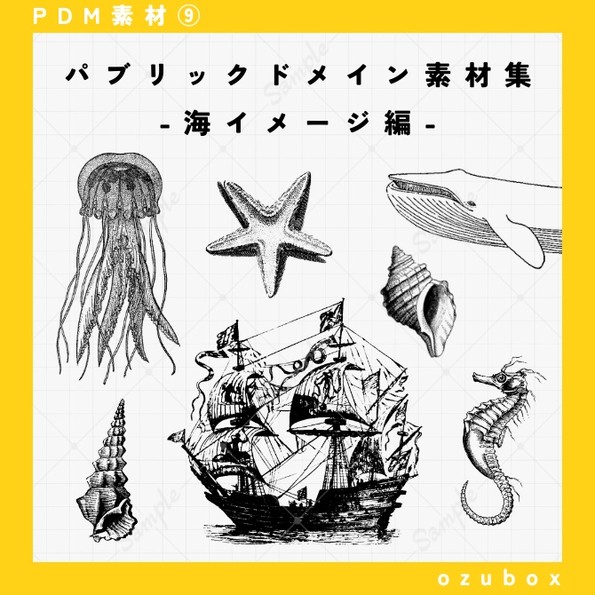【無料/有料】PDM素材集・海イメージ編