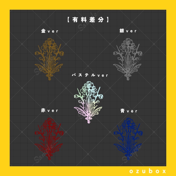 【無料/有料】PDM素材集・あしらい編