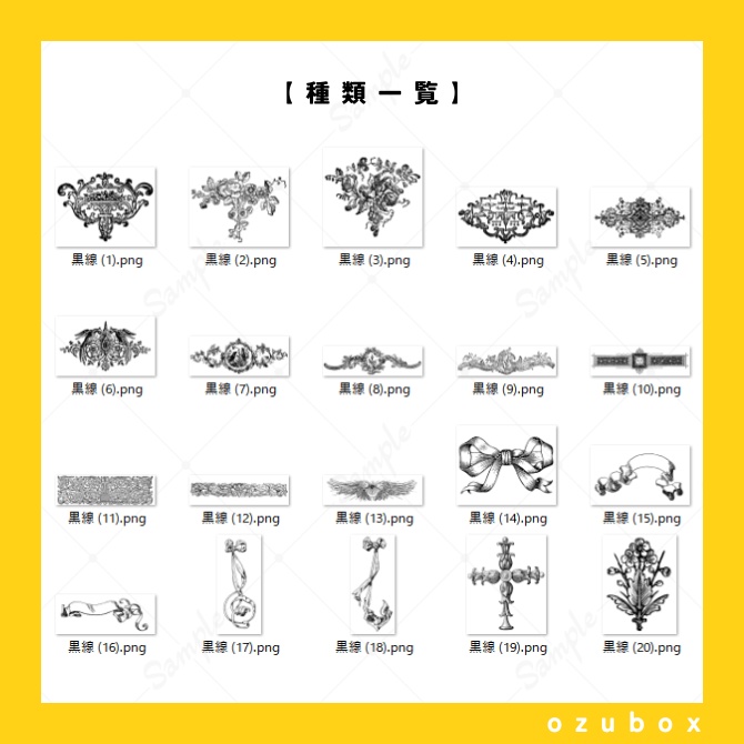 【無料/有料】PDM素材集・あしらい編