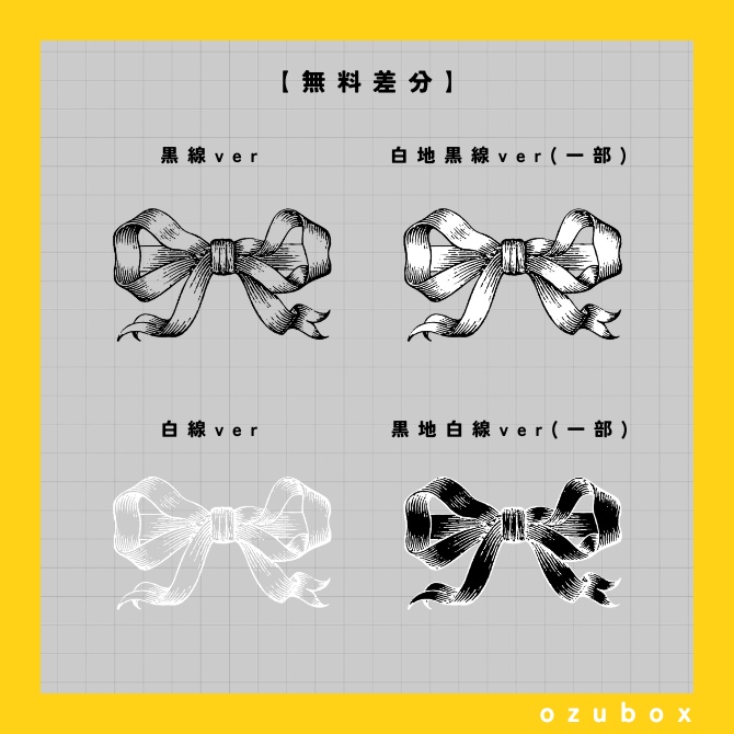 【PDM素材集】あしらい編【無料版あり】