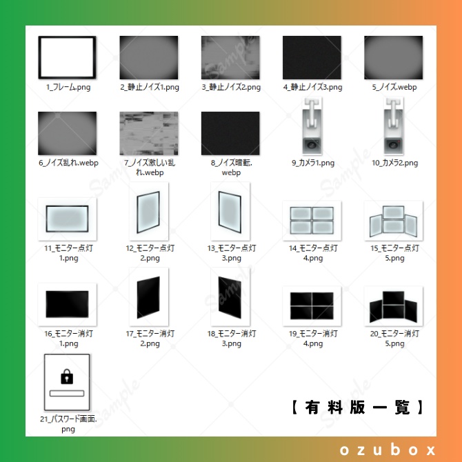 【無料/有料】監視カメラ&モニター素材セット【WebP素材】