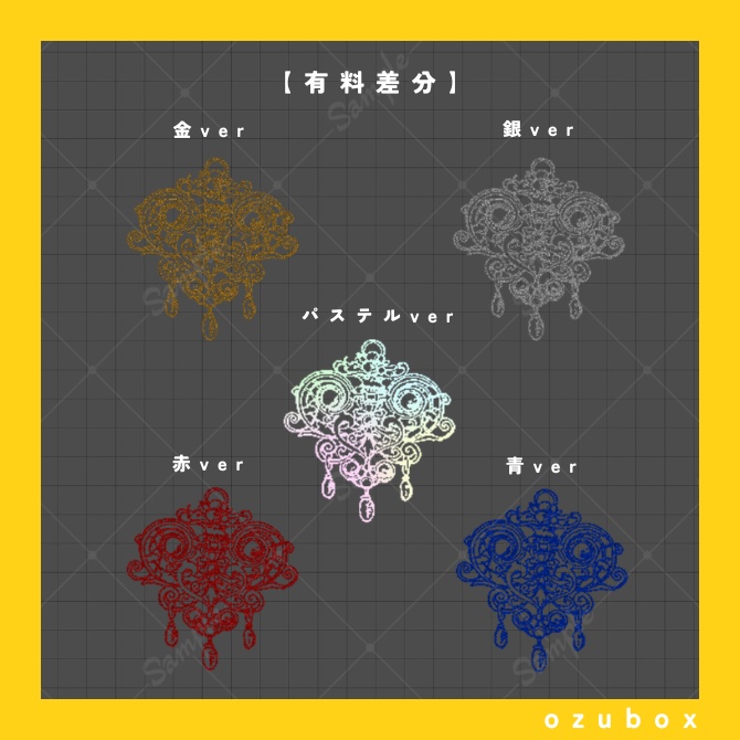 【PDM素材集】アクセサリー編【無料版あり】