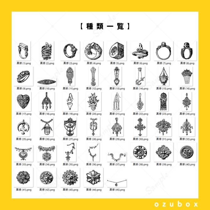 【無料/有料】PDM素材集・アクセサリー編